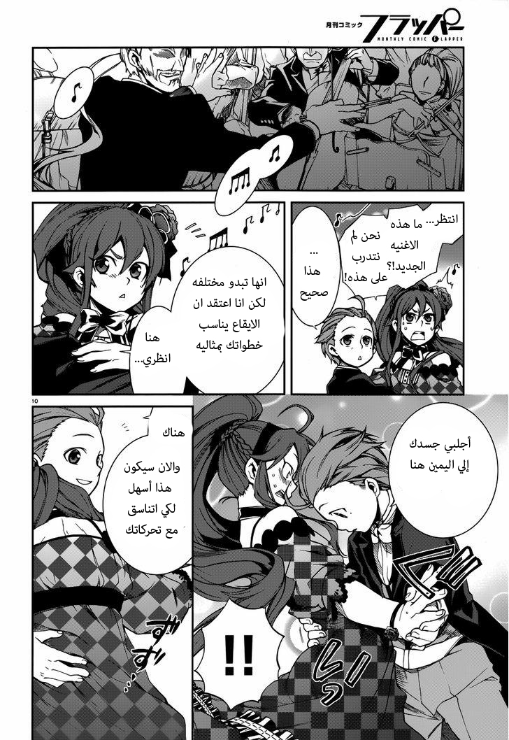 Mushoku Tensei - Isekai Ittara Honki Dasu: Chapter 11 - Page 13