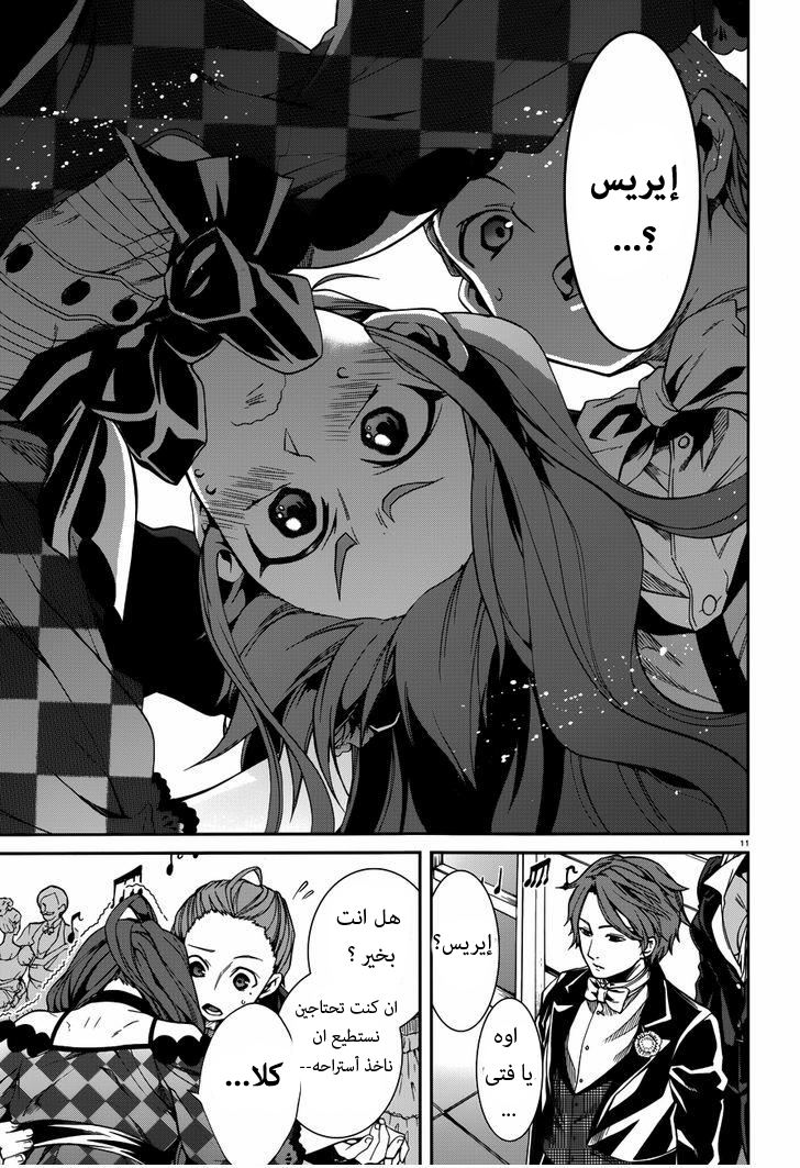 Mushoku Tensei - Isekai Ittara Honki Dasu: Chapter 11 - Page 14