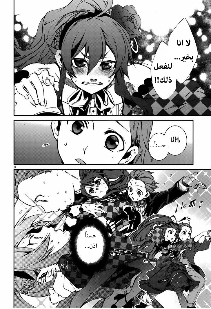 Mushoku Tensei - Isekai Ittara Honki Dasu: Chapter 11 - Page 15