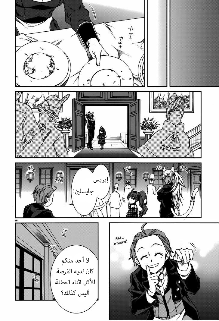 Mushoku Tensei - Isekai Ittara Honki Dasu: Chapter 11 - Page 19