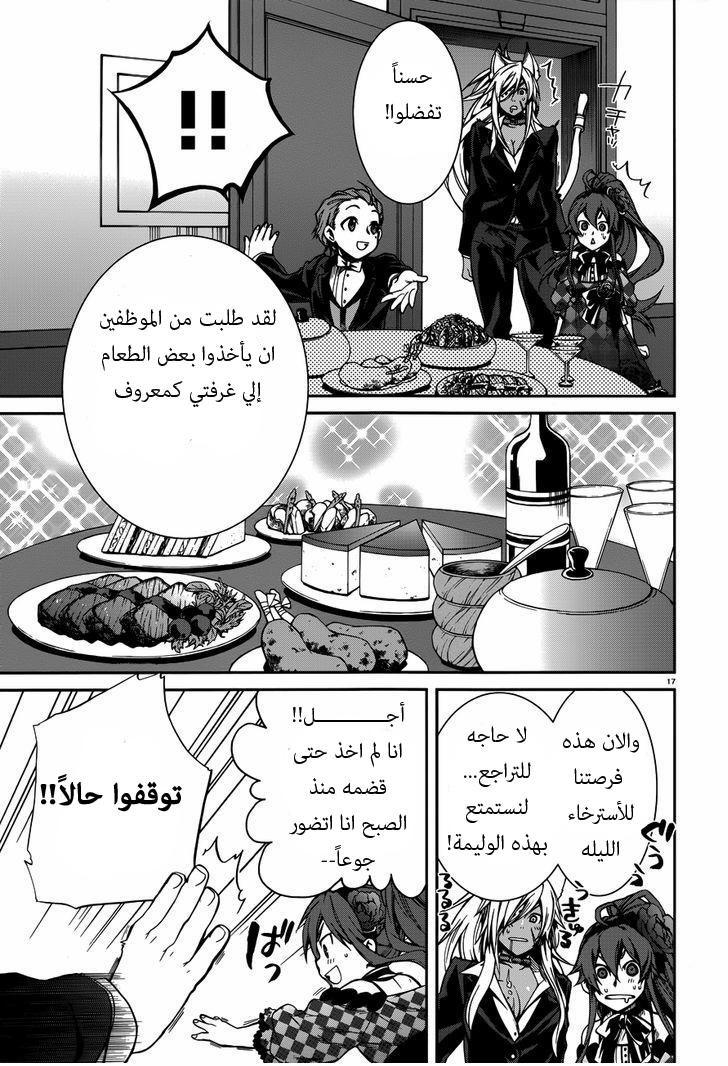 Mushoku Tensei - Isekai Ittara Honki Dasu: Chapter 11 - Page 20