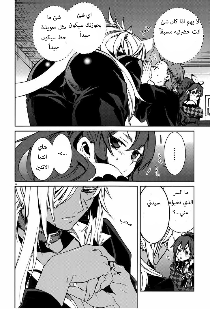 Mushoku Tensei - Isekai Ittara Honki Dasu: Chapter 11 - Page 25