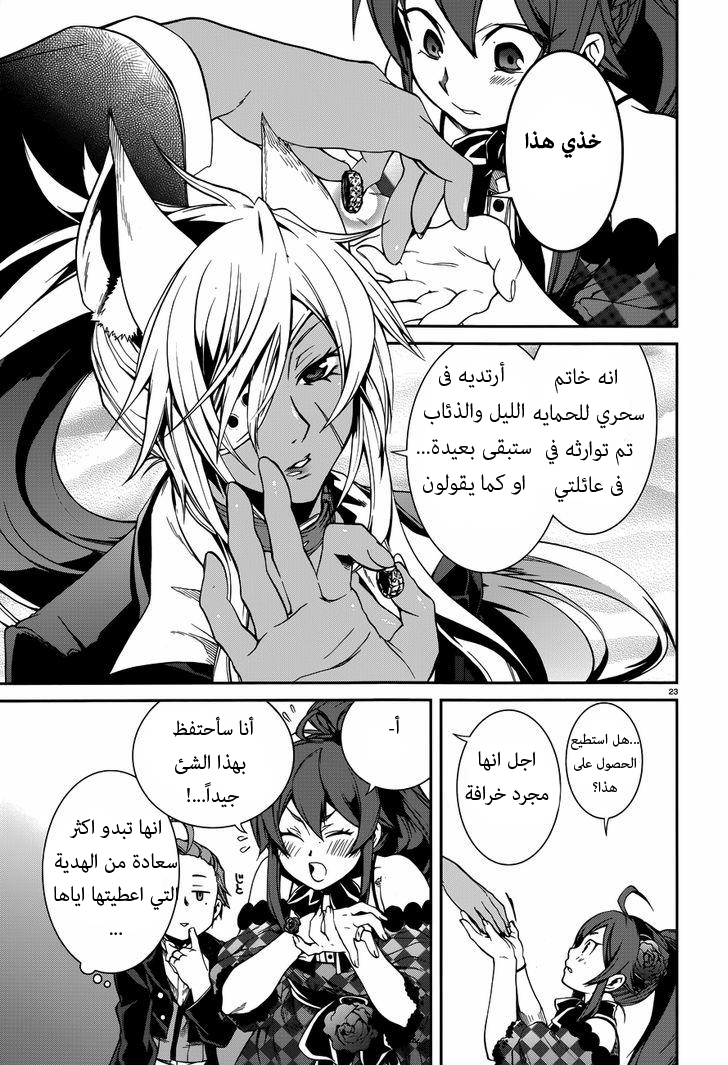 Mushoku Tensei - Isekai Ittara Honki Dasu: Chapter 11 - Page 26