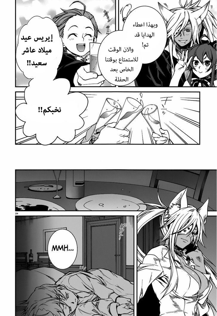 Mushoku Tensei - Isekai Ittara Honki Dasu: Chapter 11 - Page 27