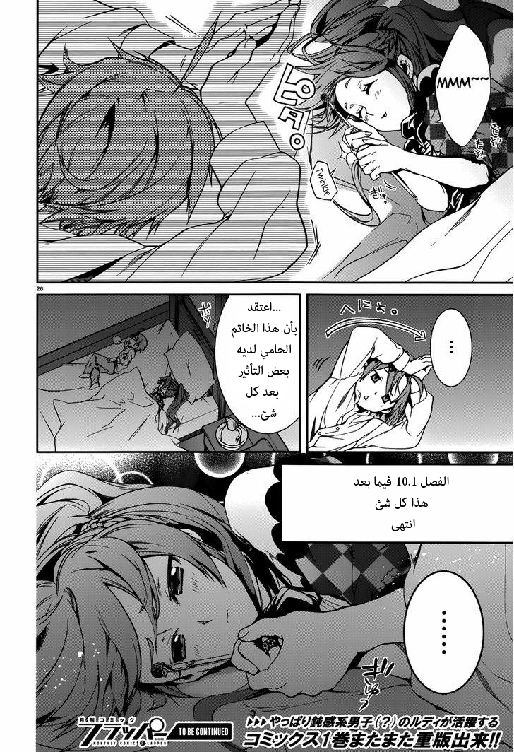 Mushoku Tensei - Isekai Ittara Honki Dasu: Chapter 11 - Page 29