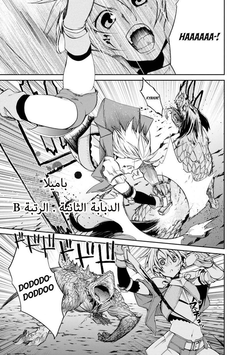 Mushoku Tensei - Isekai Ittara Honki Dasu: Chapter 13 - Page 5
