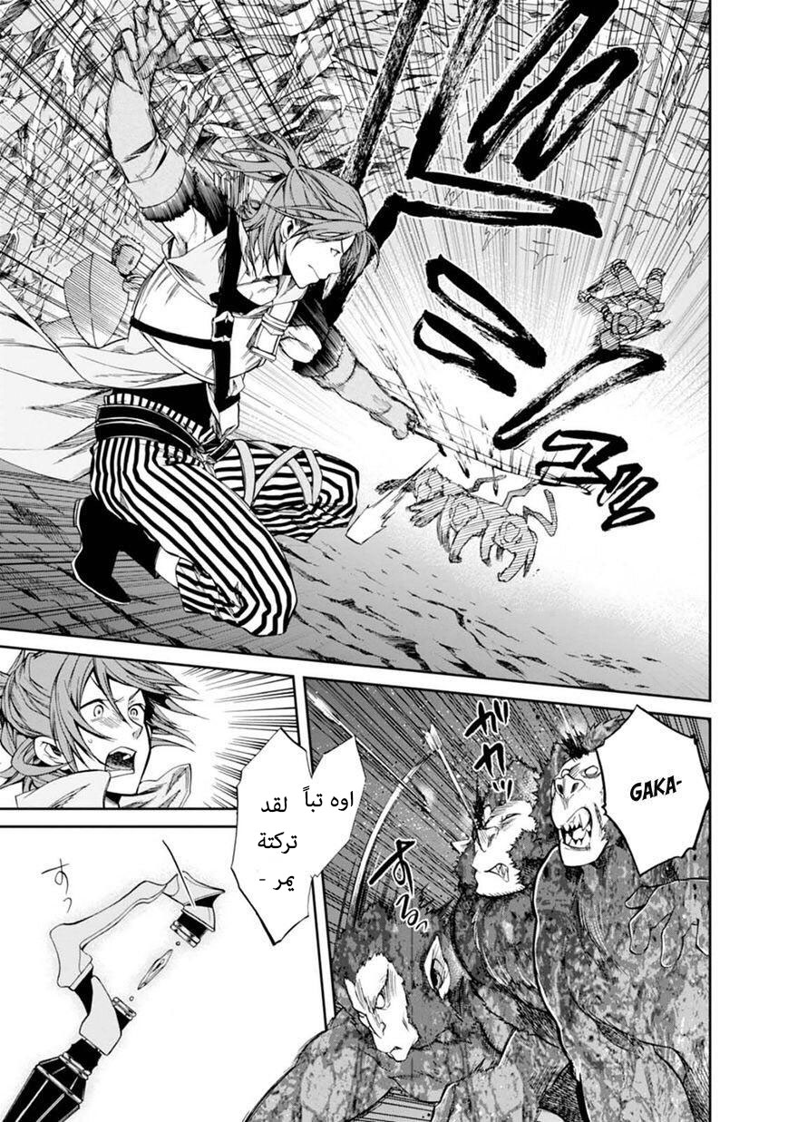 Mushoku Tensei - Isekai Ittara Honki Dasu: Chapter 13 - Page 7