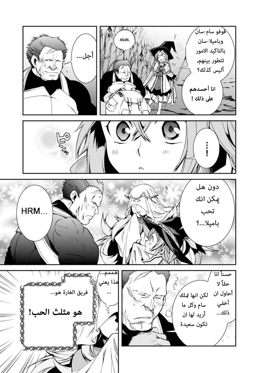 Mushoku Tensei - Isekai Ittara Honki Dasu: Chapter 13 - Page 11