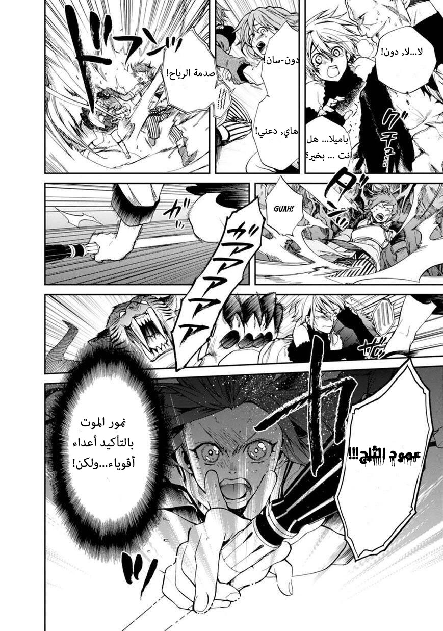Mushoku Tensei - Isekai Ittara Honki Dasu: Chapter 13 - Page 18