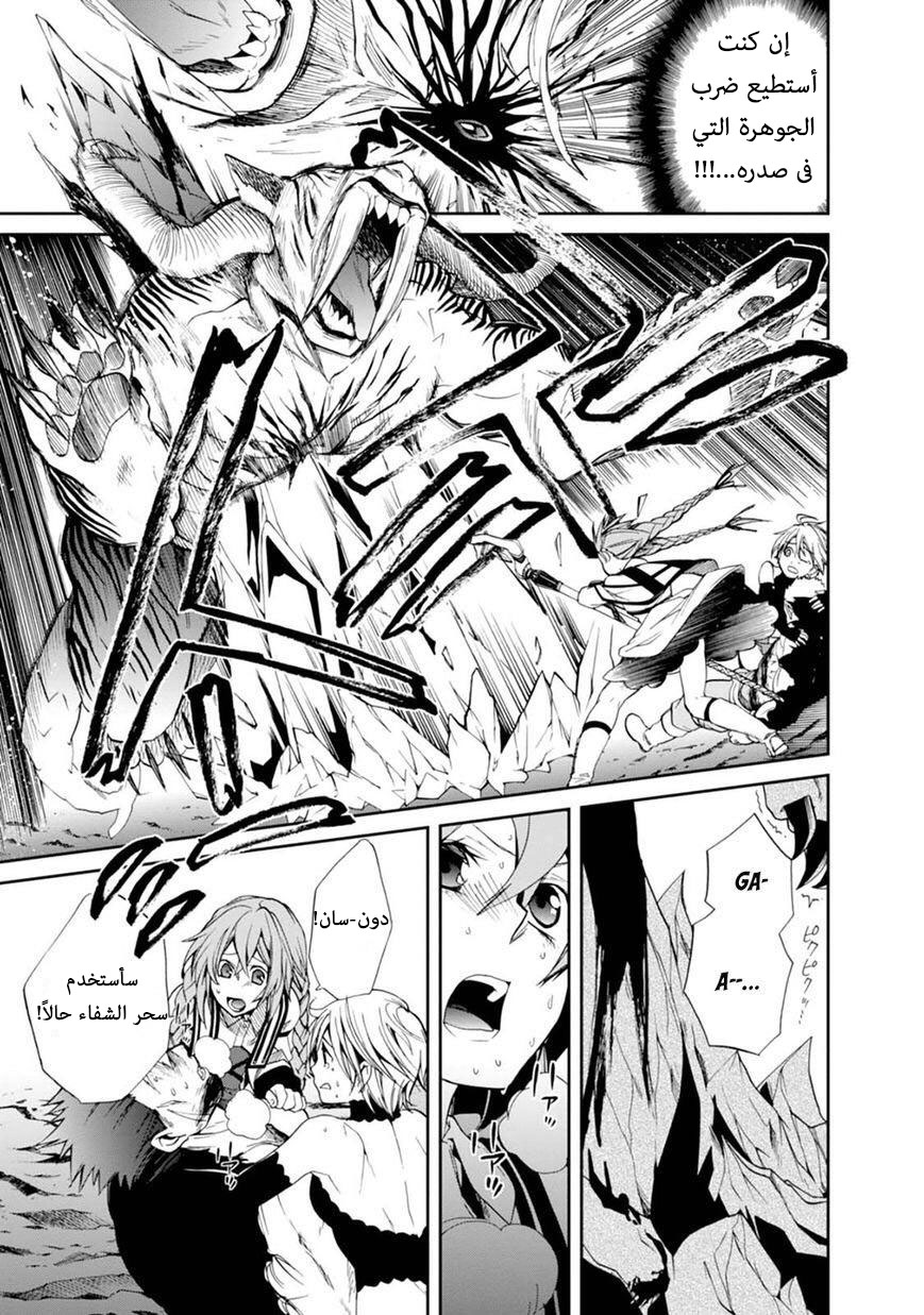 Mushoku Tensei - Isekai Ittara Honki Dasu: Chapter 13 - Page 19