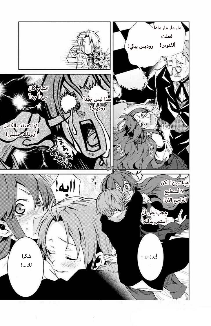 Mushoku Tensei - Isekai Ittara Honki Dasu: Chapter 14 - Page 14