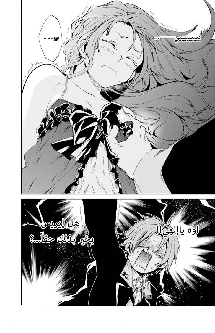 Mushoku Tensei - Isekai Ittara Honki Dasu: Chapter 15 - Page 6