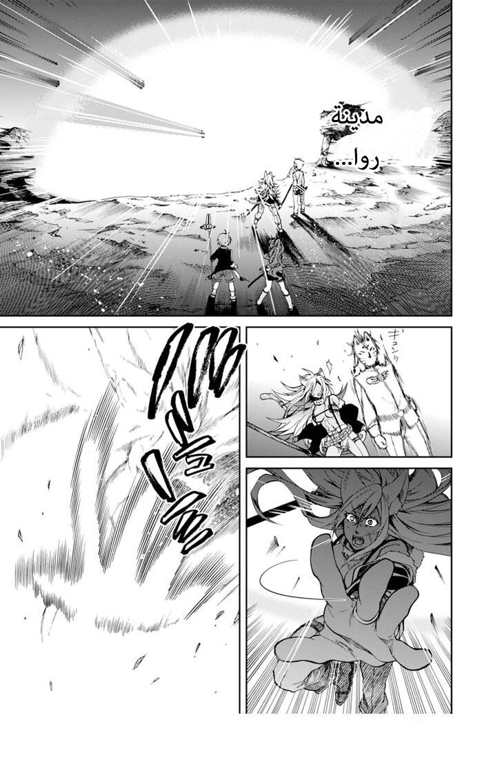 Mushoku Tensei - Isekai Ittara Honki Dasu: Chapter 16 - Page 29