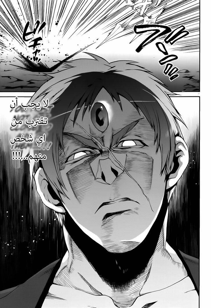 Mushoku Tensei - Isekai Ittara Honki Dasu: Chapter 17 - Page 9