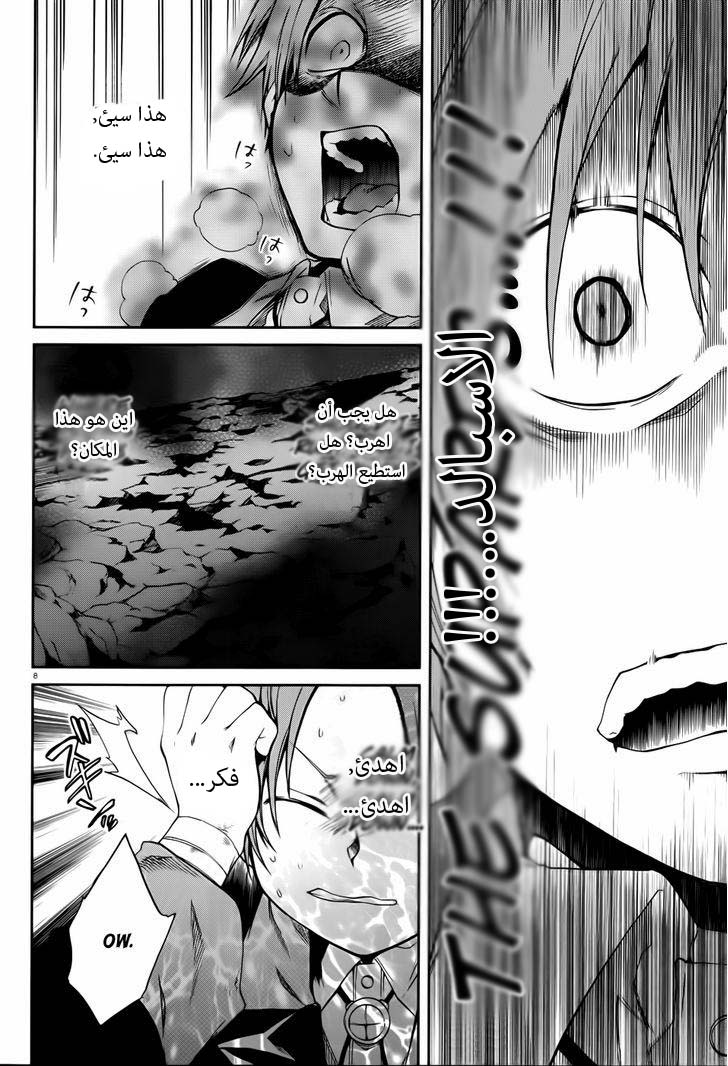 Mushoku Tensei - Isekai Ittara Honki Dasu: Chapter 17 - Page 10