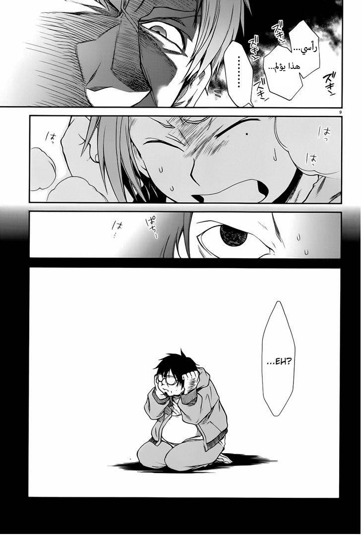 Mushoku Tensei - Isekai Ittara Honki Dasu: Chapter 17 - Page 11