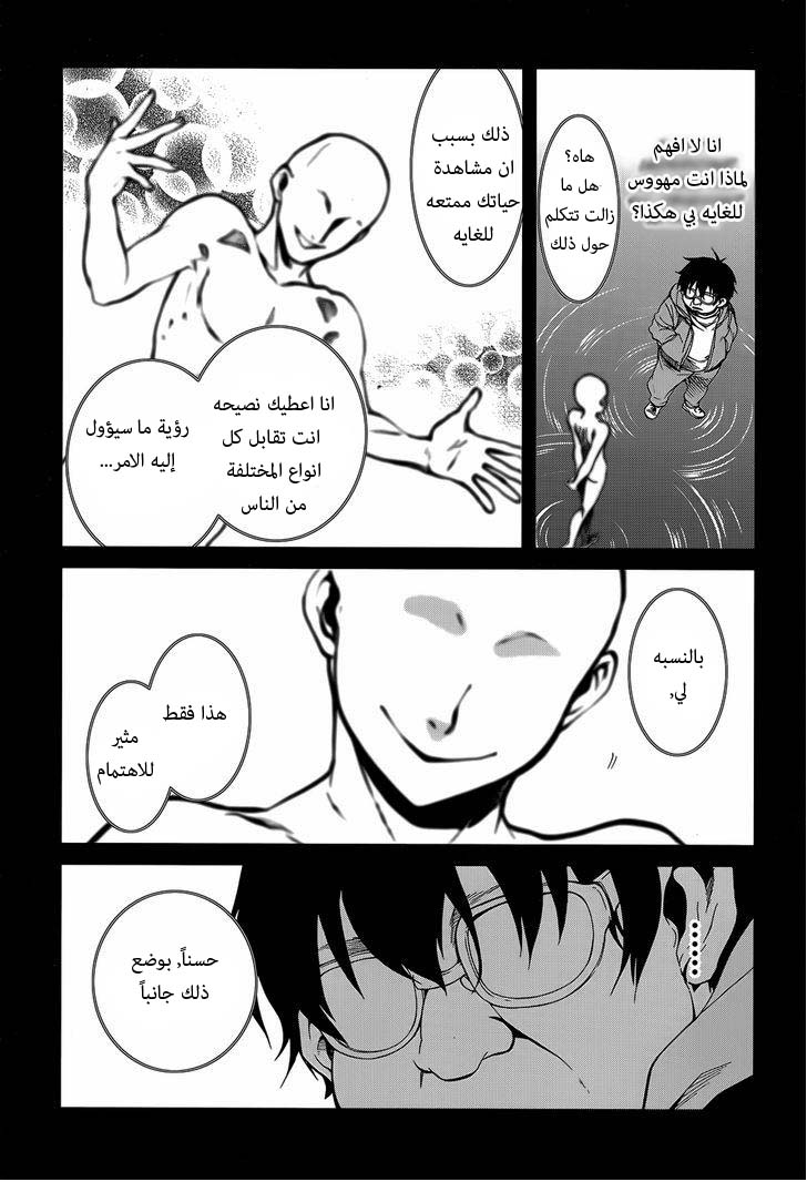Mushoku Tensei - Isekai Ittara Honki Dasu: Chapter 18 - Page 17