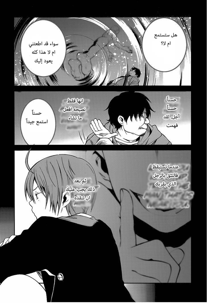 Mushoku Tensei - Isekai Ittara Honki Dasu: Chapter 18 - Page 18