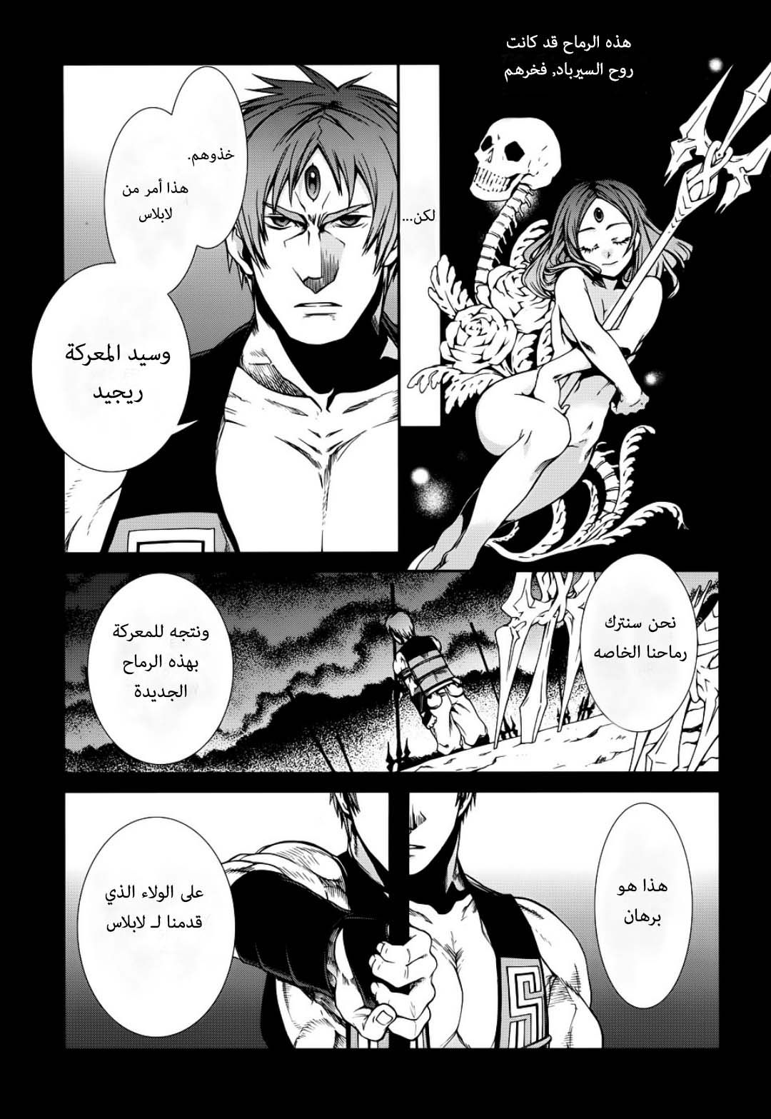 Mushoku Tensei - Isekai Ittara Honki Dasu: Chapter 19 - Page 19