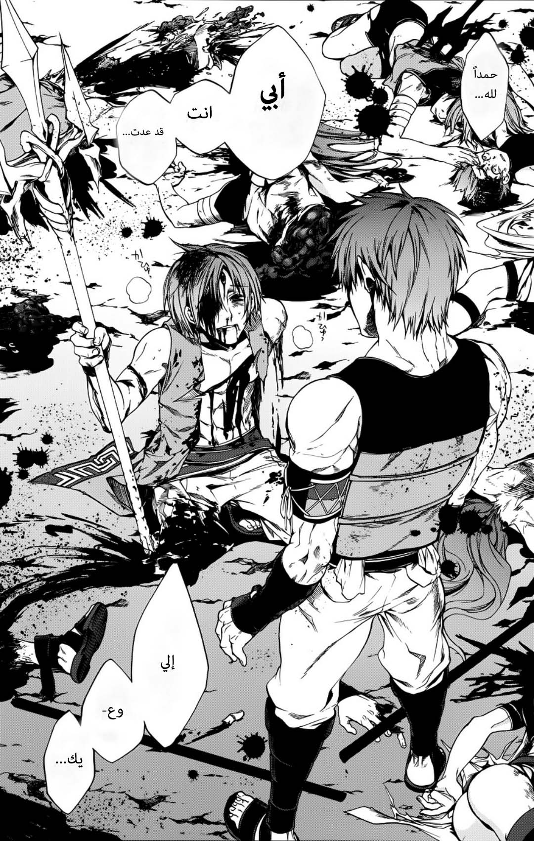 Mushoku Tensei - Isekai Ittara Honki Dasu: Chapter 19 - Page 24