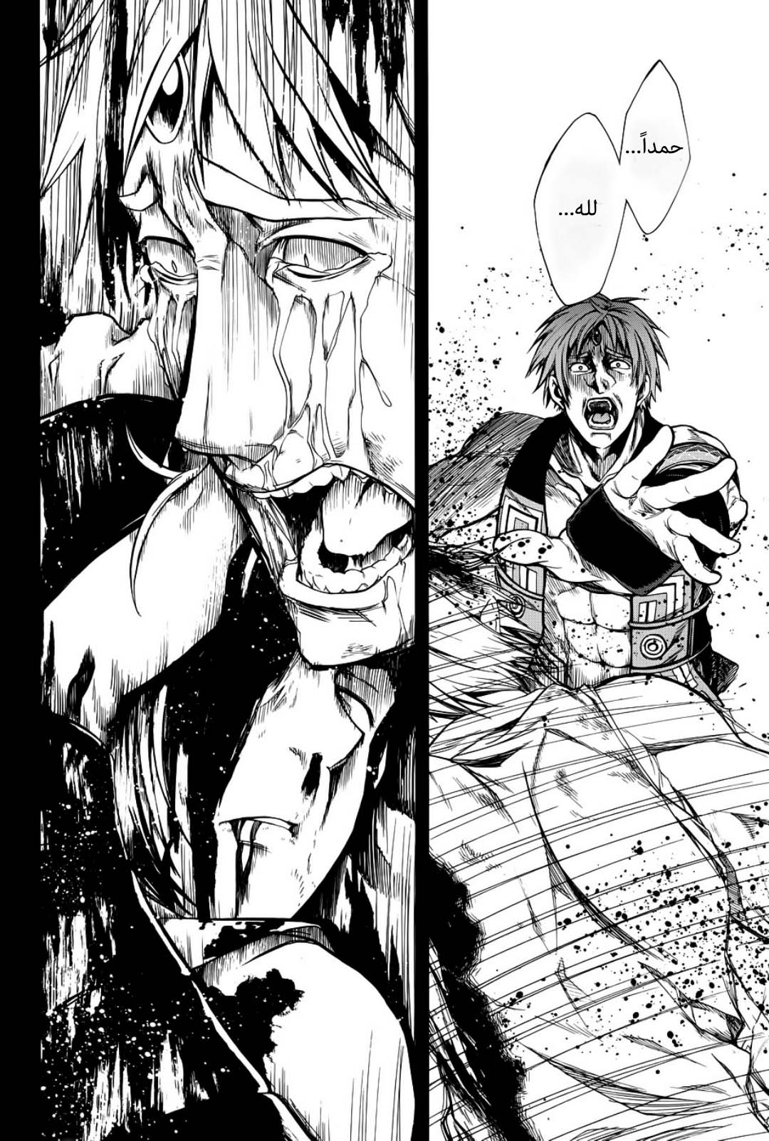 Mushoku Tensei - Isekai Ittara Honki Dasu: Chapter 19 - Page 25