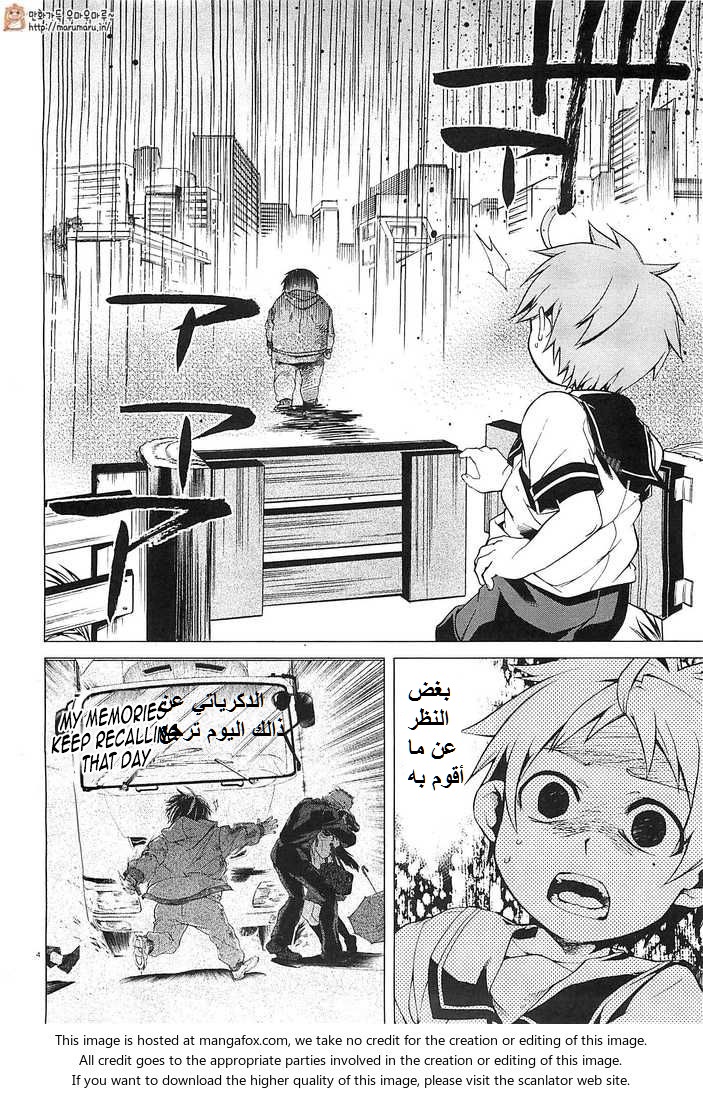 Mushoku Tensei - Isekai Ittara Honki Dasu: Chapter 2 - Page 4