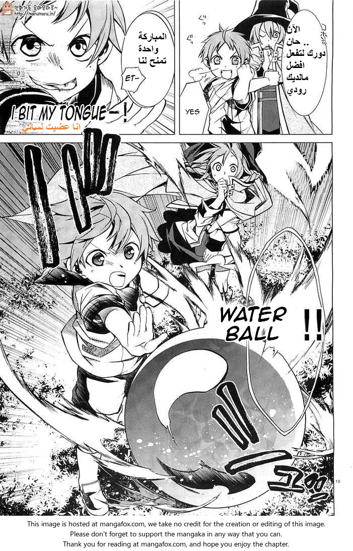Mushoku Tensei - Isekai Ittara Honki Dasu: Chapter 2 - Page 13