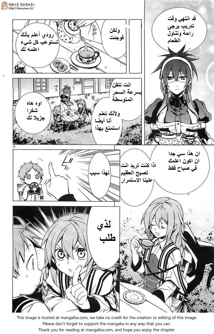 Mushoku Tensei - Isekai Ittara Honki Dasu: Chapter 2 - Page 18