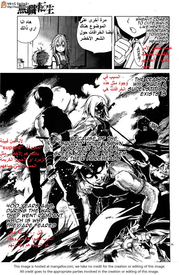 Mushoku Tensei - Isekai Ittara Honki Dasu: Chapter 2 - Page 25