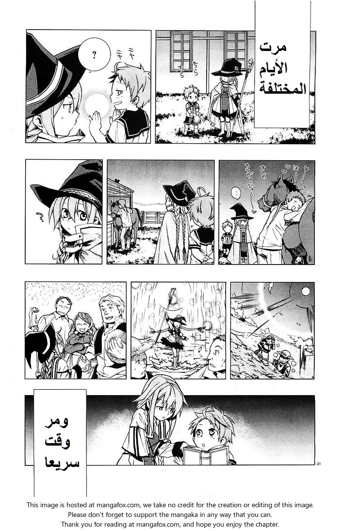 Mushoku Tensei - Isekai Ittara Honki Dasu: Chapter 2 - Page 31