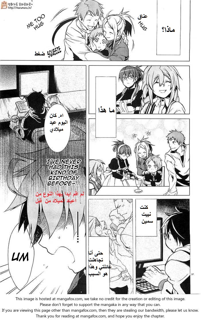 Mushoku Tensei - Isekai Ittara Honki Dasu: Chapter 2 - Page 36