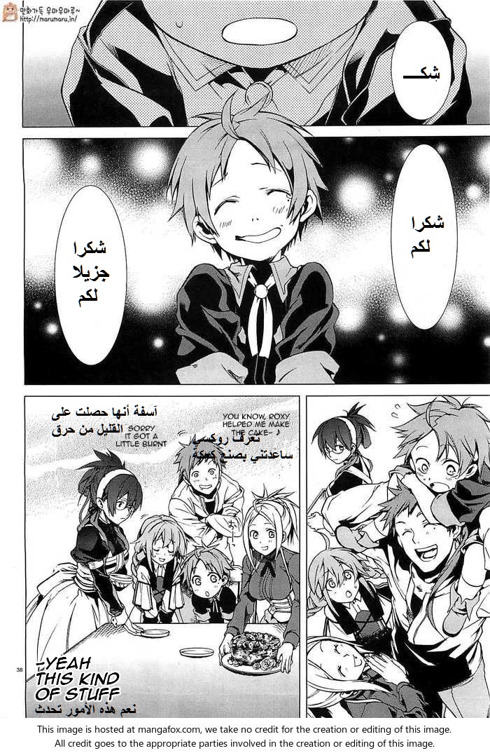 Mushoku Tensei - Isekai Ittara Honki Dasu: Chapter 2 - Page 37