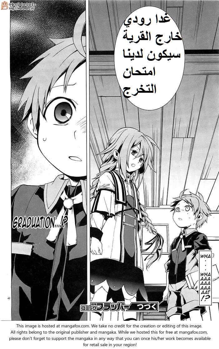 Mushoku Tensei - Isekai Ittara Honki Dasu: Chapter 2 - Page 41