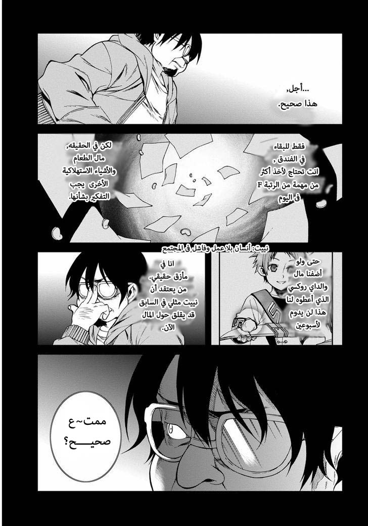 Mushoku Tensei - Isekai Ittara Honki Dasu: Chapter 21 - Page 19