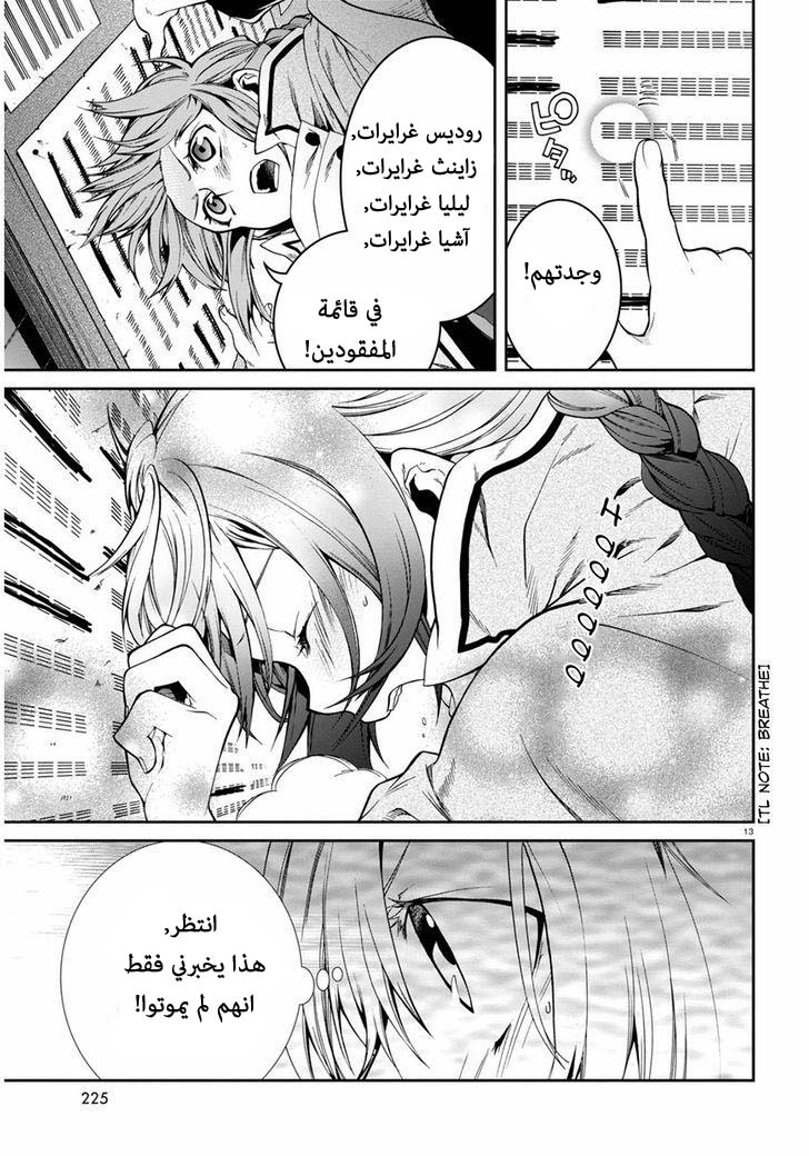 Mushoku Tensei - Isekai Ittara Honki Dasu: Chapter 22 - Page 15