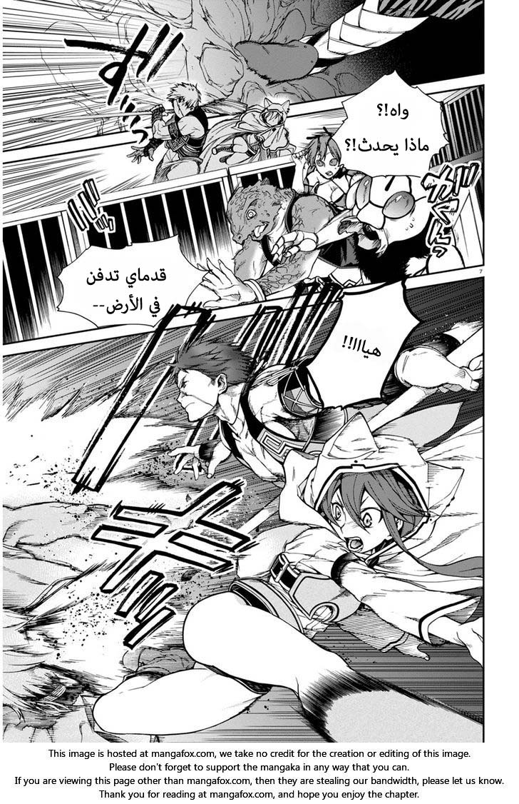 Mushoku Tensei - Isekai Ittara Honki Dasu: Chapter 23 - Page 7