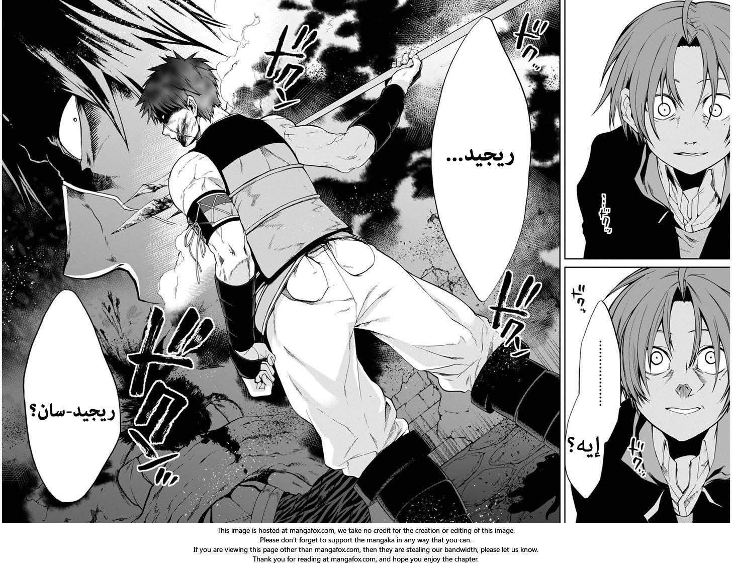 Mushoku Tensei - Isekai Ittara Honki Dasu: Chapter 23 - Page 16