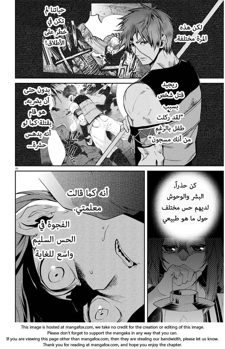 Mushoku Tensei - Isekai Ittara Honki Dasu: Chapter 23 - Page 21