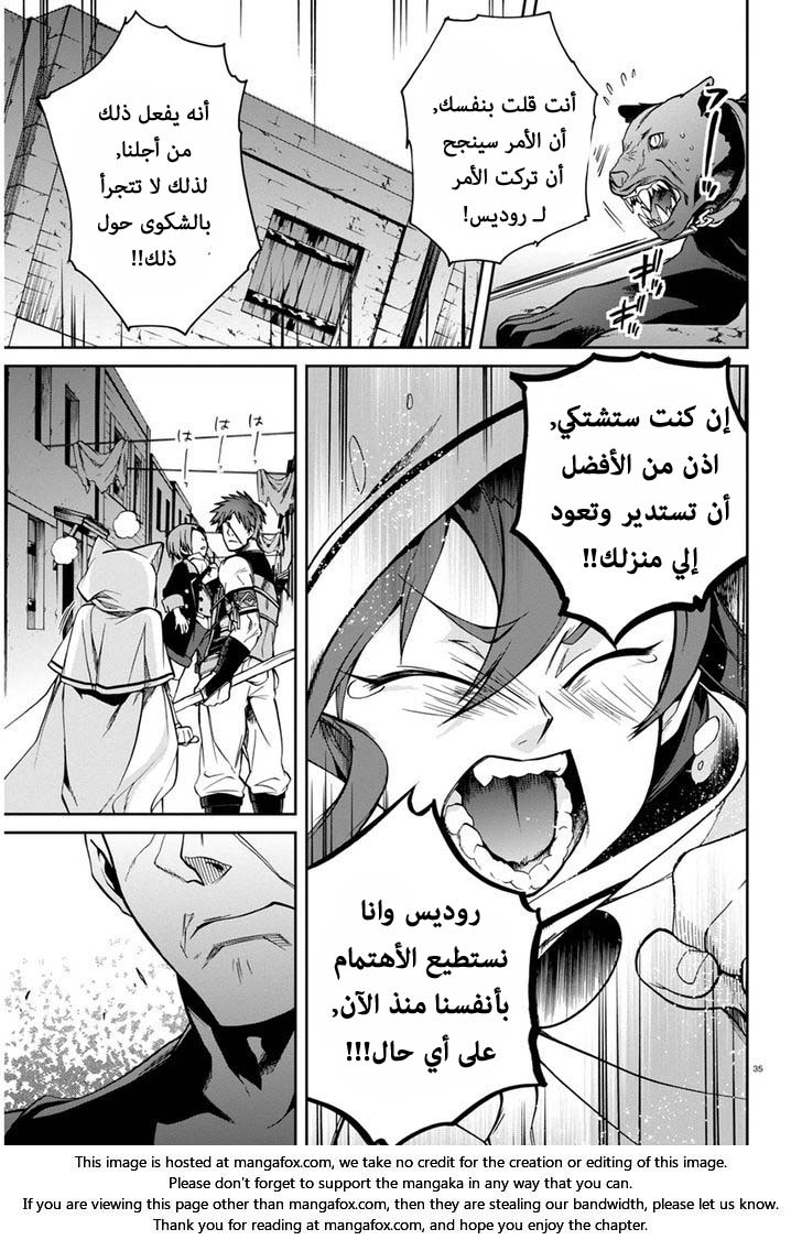 Mushoku Tensei - Isekai Ittara Honki Dasu: Chapter 23 - Page 34