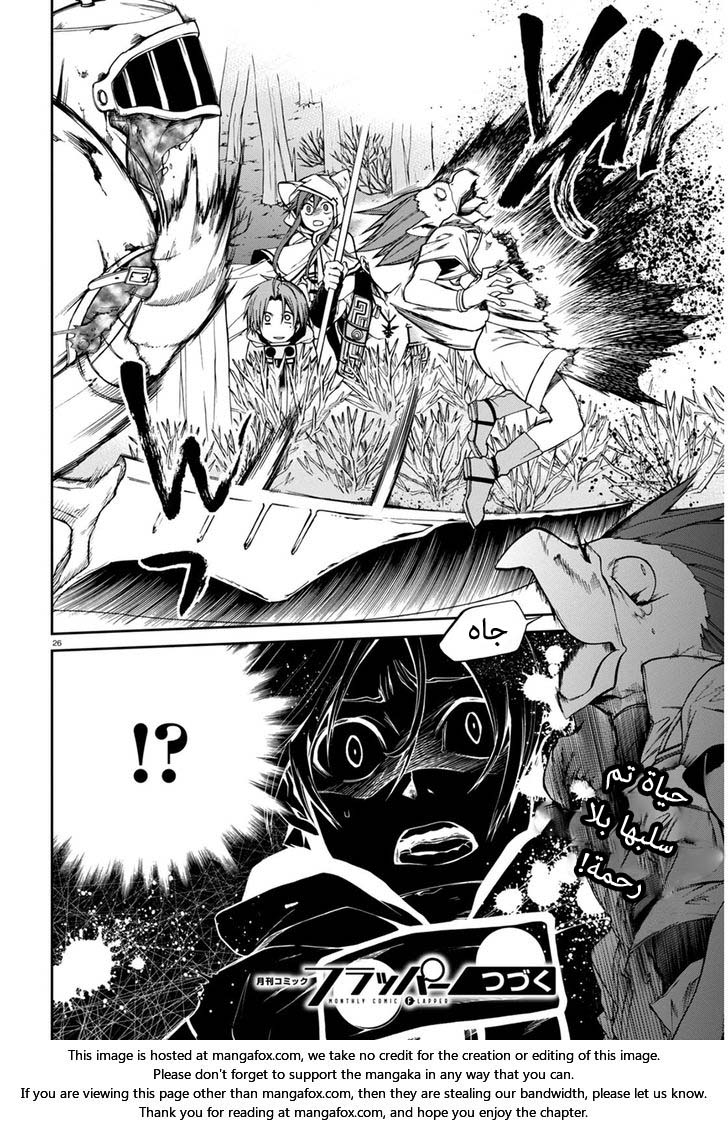 Mushoku Tensei - Isekai Ittara Honki Dasu: Chapter 24 - Page 24