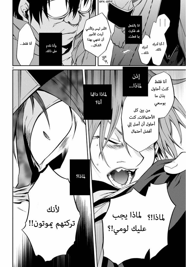 Mushoku Tensei - Isekai Ittara Honki Dasu: Chapter 25 - Page 7