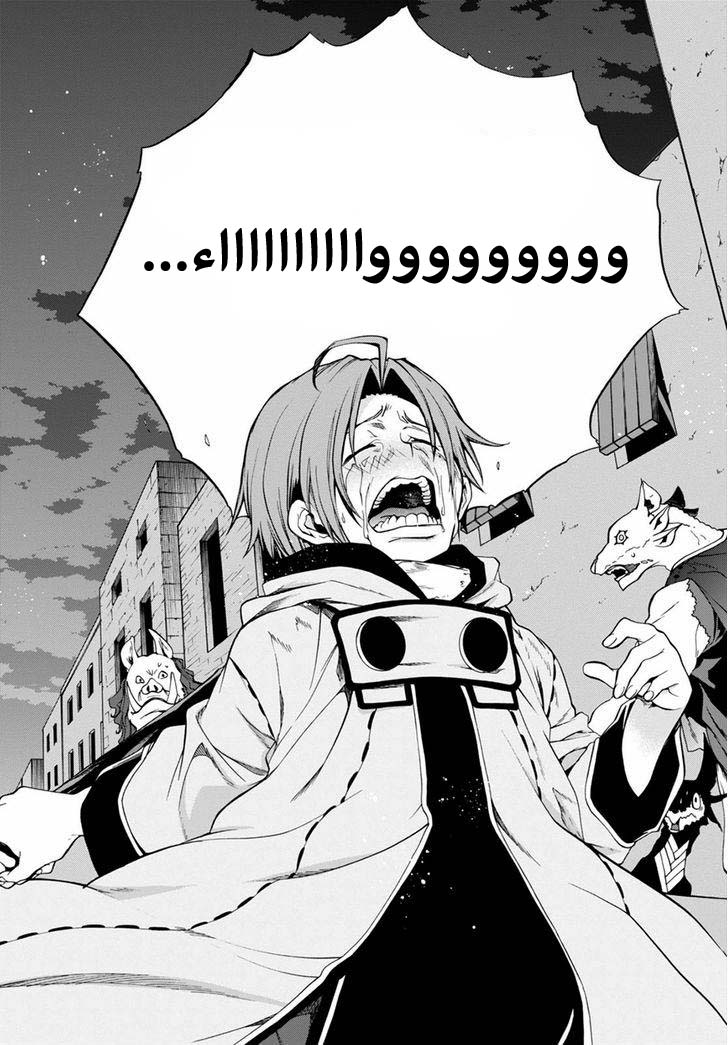Mushoku Tensei - Isekai Ittara Honki Dasu: Chapter 25 - Page 31
