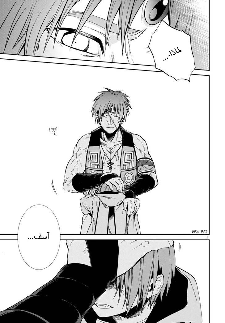 Mushoku Tensei - Isekai Ittara Honki Dasu: Chapter 26 - Page 4
