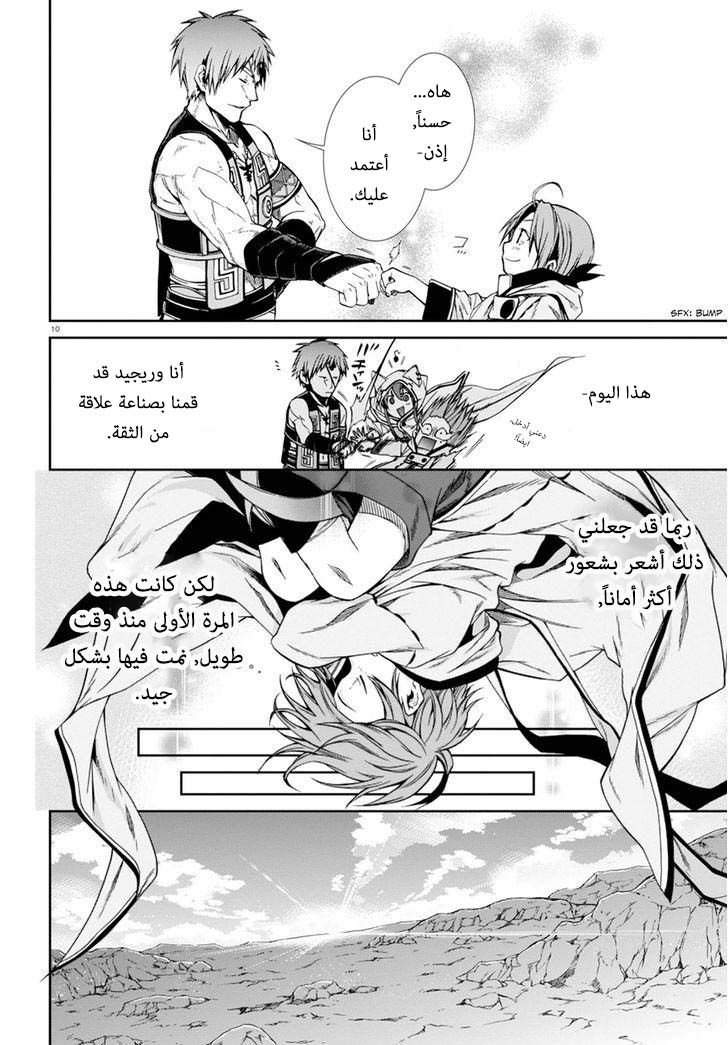 Mushoku Tensei - Isekai Ittara Honki Dasu: Chapter 26 - Page 9