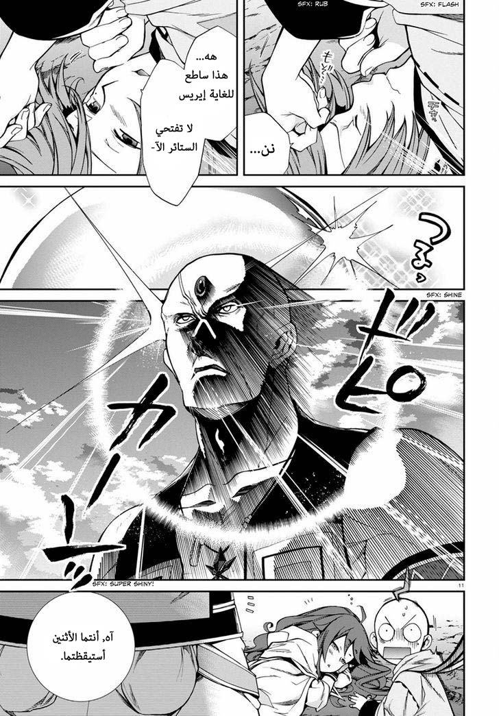 Mushoku Tensei - Isekai Ittara Honki Dasu: Chapter 26 - Page 10