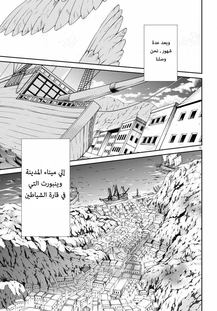 Mushoku Tensei - Isekai Ittara Honki Dasu: Chapter 26 - Page 14
