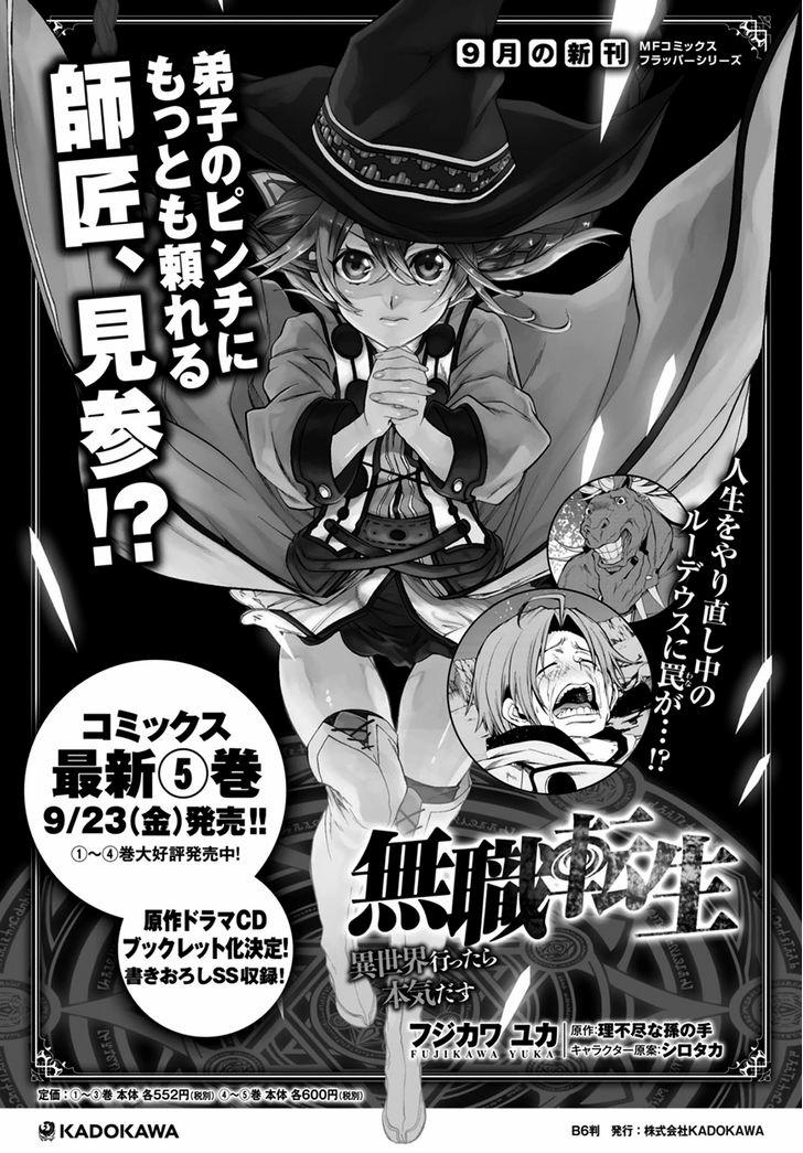 Mushoku Tensei - Isekai Ittara Honki Dasu: Chapter 26 - Page 27