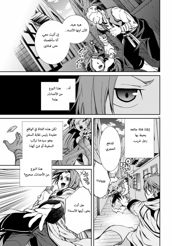 Mushoku Tensei - Isekai Ittara Honki Dasu: Chapter 27 - Page 18