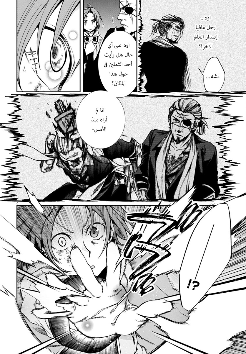 Mushoku Tensei - Isekai Ittara Honki Dasu: Chapter 28 - Page 6