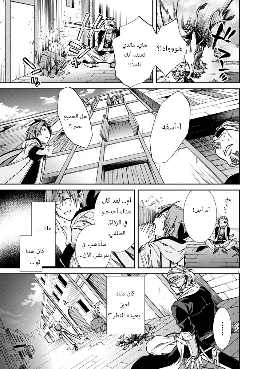 Mushoku Tensei - Isekai Ittara Honki Dasu: Chapter 28 - Page 7